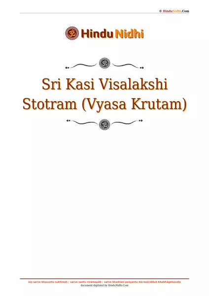 Sri Kasi Visalakshi Stotram (Vyasa Krutam) PDF