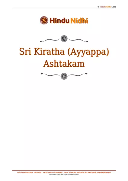 Sri Kiratha (Ayyappa) Ashtakam PDF