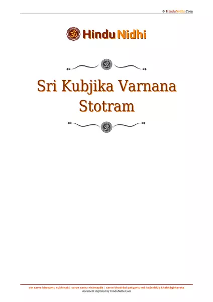 Sri Kubjika Varnana Stotram PDF