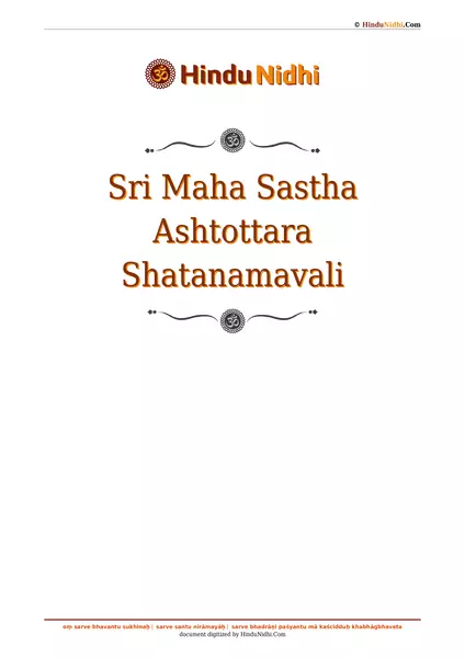 Sri Maha Sastha Ashtottara Shatanamavali PDF