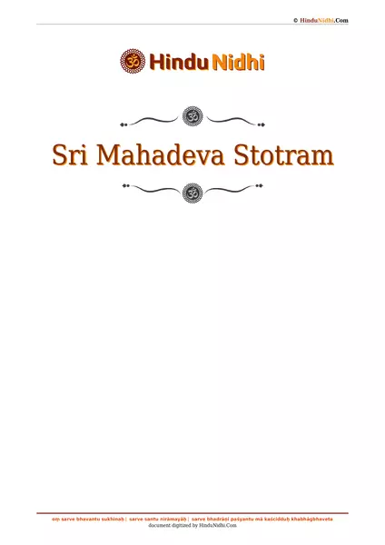 Sri Mahadeva Stotram PDF