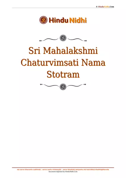 Sri Mahalakshmi Chaturvimsati Nama Stotram PDF