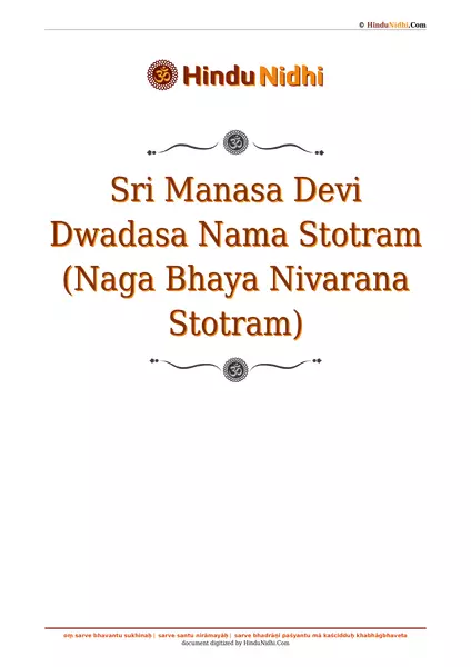 Sri Manasa Devi Dwadasa Nama Stotram (Naga Bhaya Nivarana Stotram) PDF