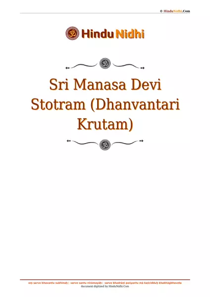 Sri Manasa Devi Stotram (Dhanvantari Krutam) PDF