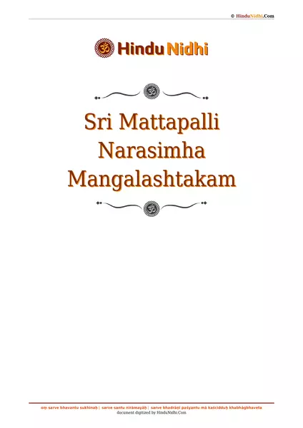 Sri Mattapalli Narasimha Mangalashtakam PDF