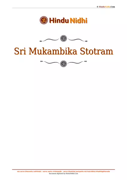 Sri Mukambika Stotram PDF