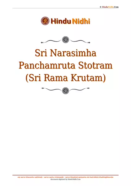 Sri Narasimha Panchamruta Stotram (Sri Rama Krutam) PDF