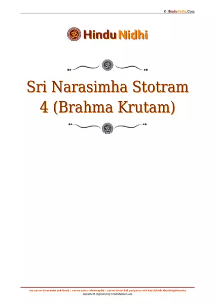 Sri Narasimha Stotram 4 (Brahma Krutam) PDF