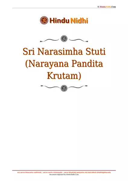 Sri Narasimha Stuti (Narayana Pandita Krutam) PDF