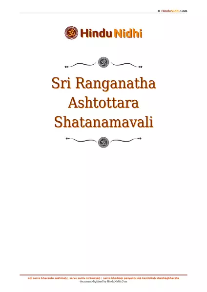 Sri Ranganatha Ashtottara Shatanamavali PDF