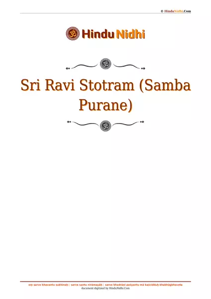 Sri Ravi Stotram (Samba Purane) PDF