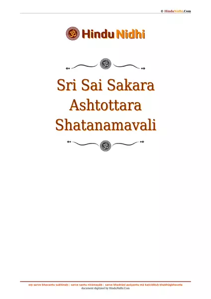 Sri Sai Sakara Ashtottara Shatanamavali PDF