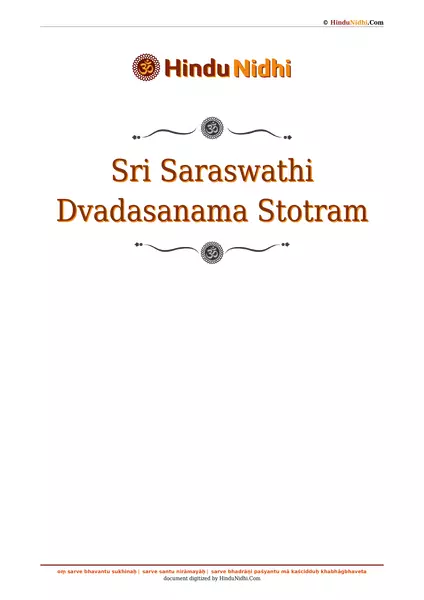 Sri Saraswathi Dvadasanama Stotram PDF