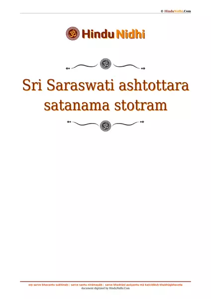 Sri Saraswati ashtottara satanama stotram PDF