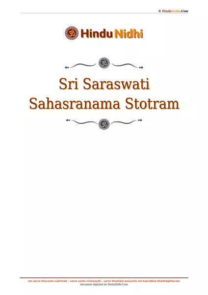 Sri Saraswati Sahasranama Stotram PDF