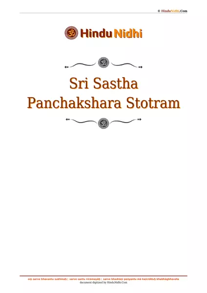 Sri Sastha Panchakshara Stotram PDF