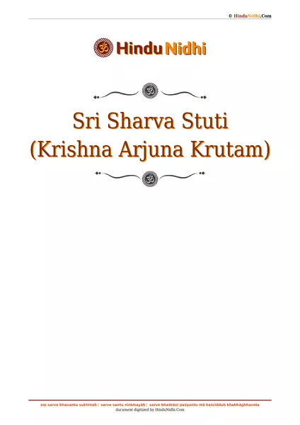 Sri Sharva Stuti (Krishna Arjuna Krutam) PDF