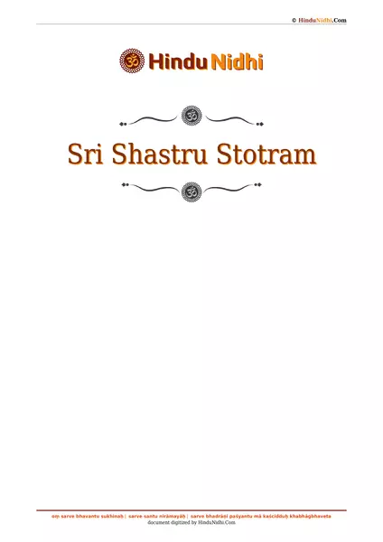 Sri Shastru Stotram PDF