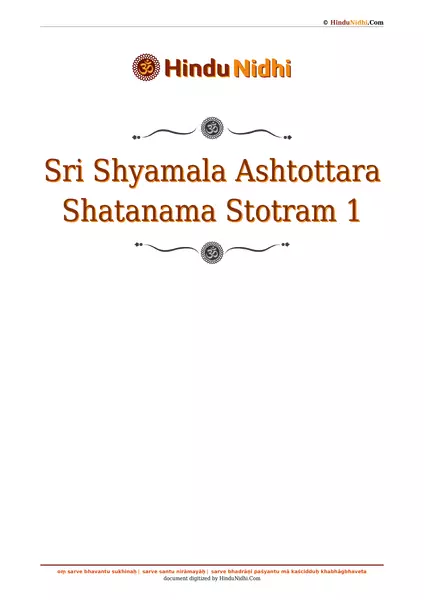 Sri Shyamala Ashtottara Shatanama Stotram 1 PDF