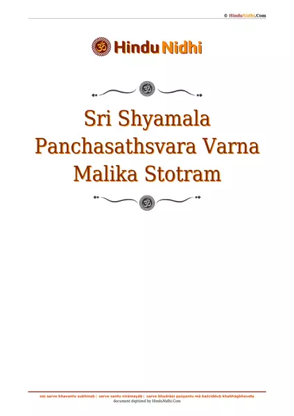 Sri Shyamala Panchasathsvara Varna Malika Stotram PDF