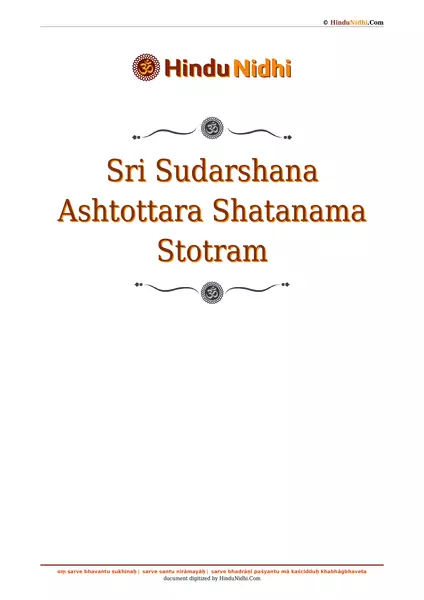 Sri Sudarshana Ashtottara Shatanama Stotram PDF