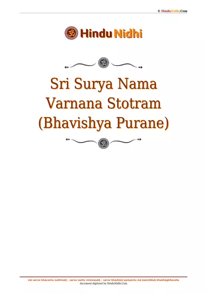 Sri Surya Nama Varnana Stotram (Bhavishya Purane) PDF