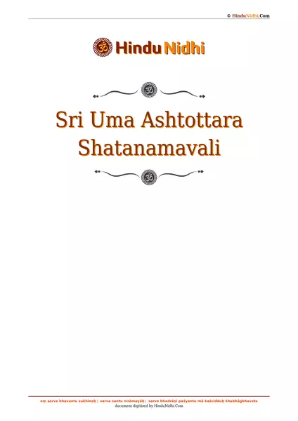 Sri Uma Ashtottara Shatanamavali PDF