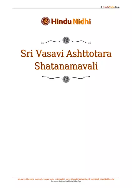 Sri Vasavi Ashttotara Shatanamavali PDF