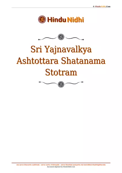 Sri Yajnavalkya Ashtottara Shatanama Stotram PDF