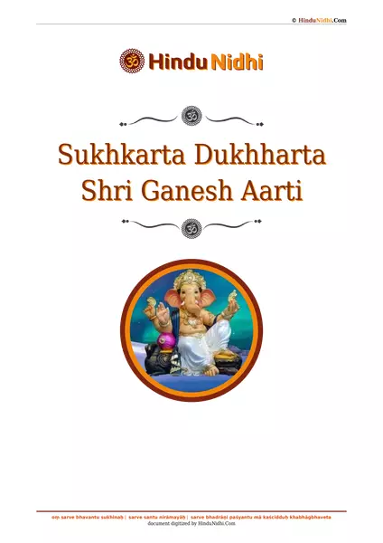 Sukhkarta Dukhharta Shri Ganesh Aarti PDF