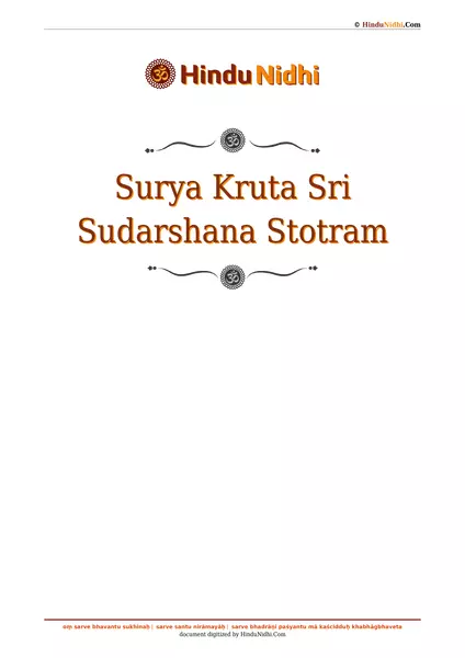 Surya Kruta Sri Sudarshana Stotram PDF