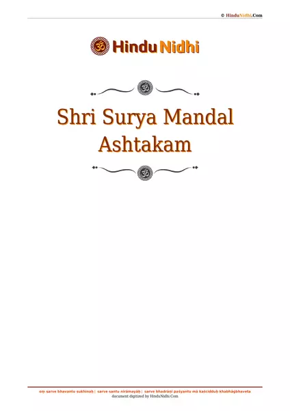 Shri Surya Mandal Ashtakam PDF