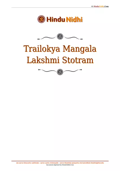 Trailokya Mangala Lakshmi Stotram PDF