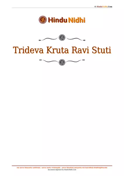 Trideva Kruta Ravi Stuti PDF