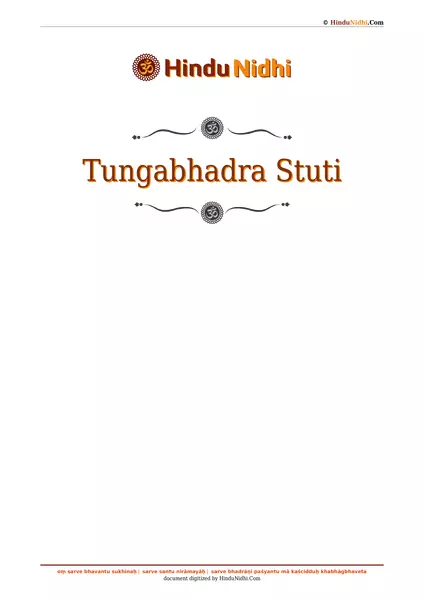 Tungabhadra Stuti PDF