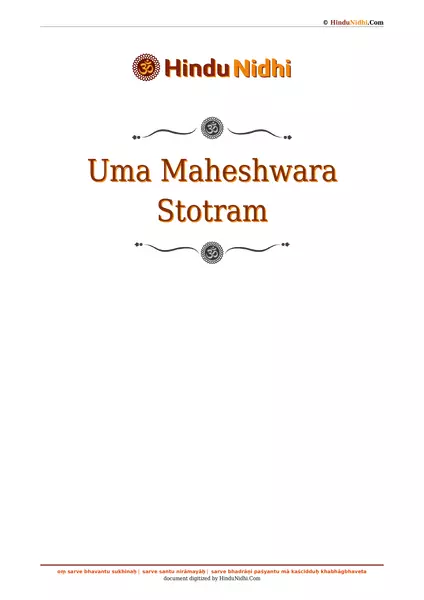 Uma Maheshwara Stotram PDF