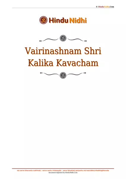 Vairinashnam Shri Kalika Kavacham PDF