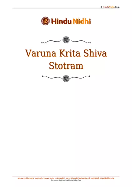 Varuna Krita Shiva Stotram PDF