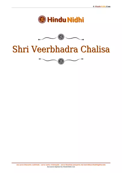 Shri Veerbhadra Chalisa PDF