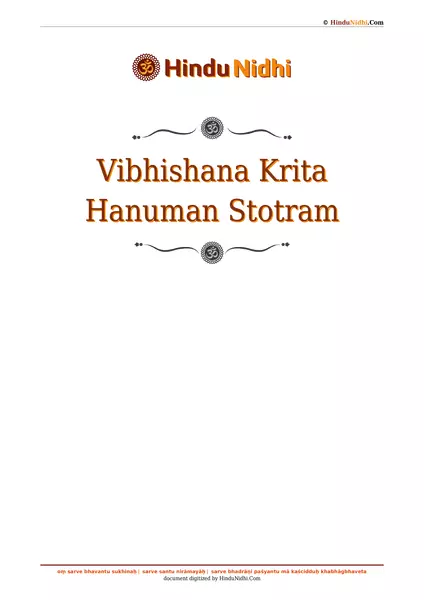 Vibhishana Krita Hanuman Stotram PDF