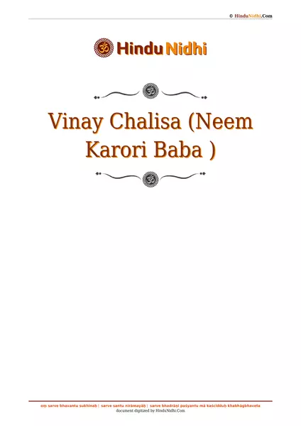 Vinay Chalisa (Neem Karori Baba ) PDF