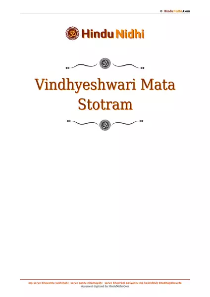 Vindhyeshwari Mata Stotram PDF