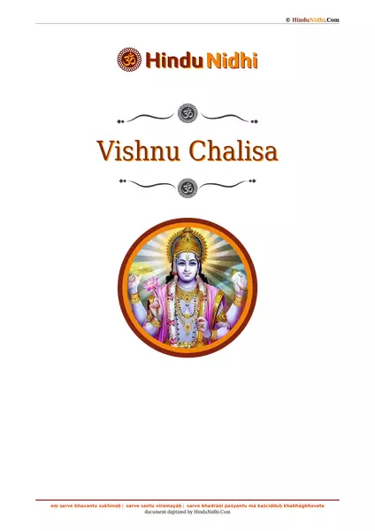 Vishnu Chalisa PDF