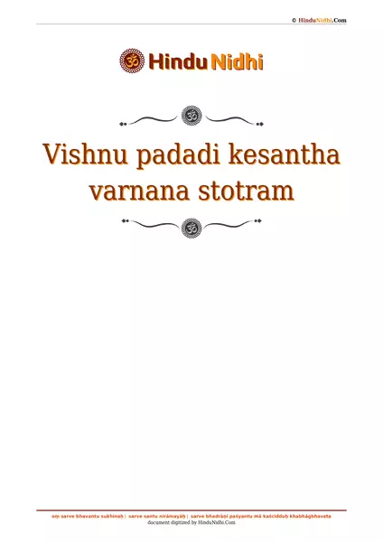 Vishnu padadi kesantha varnana stotram PDF