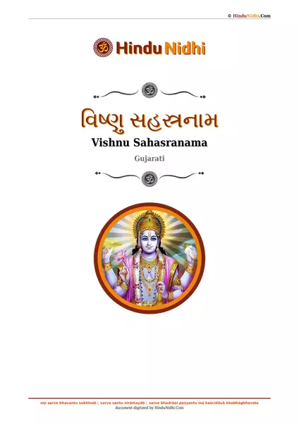 vishnu sahasranamam pdf gujarati