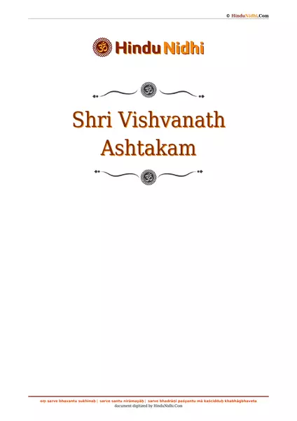 Shri Vishvanath Ashtakam PDF