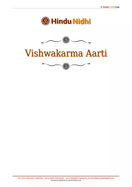 Vishwakarma Aarti PDF