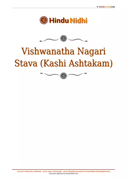 Vishwanatha Nagari Stava (Kashi Ashtakam) PDF