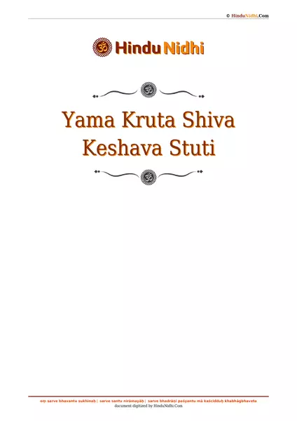 Yama Kruta Shiva Keshava Stuti PDF