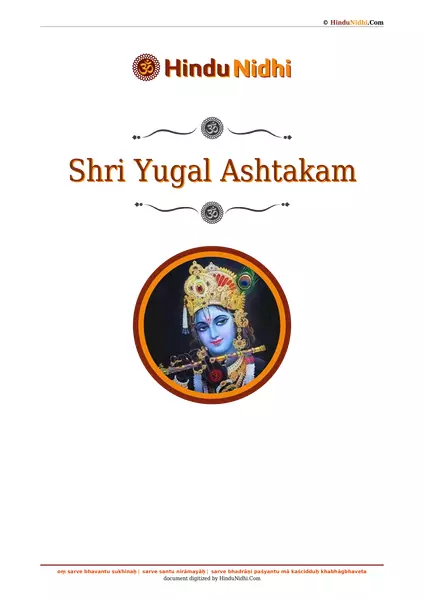 Shri Yugal Ashtakam PDF